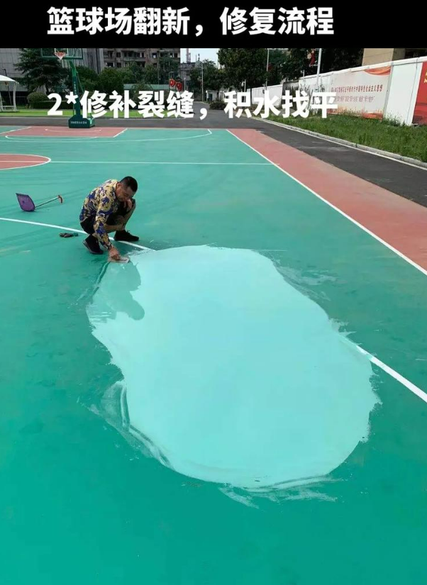 长岛硅 PU 球场（篮球场 / 羽毛球场）  局部维修（破损＜30%）